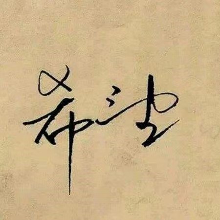 微信图片_20230216194447.jpg