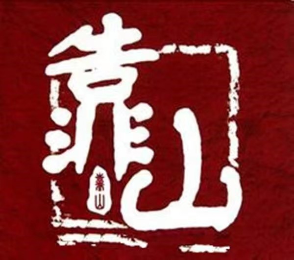 微信图片_20230302214026.jpg
