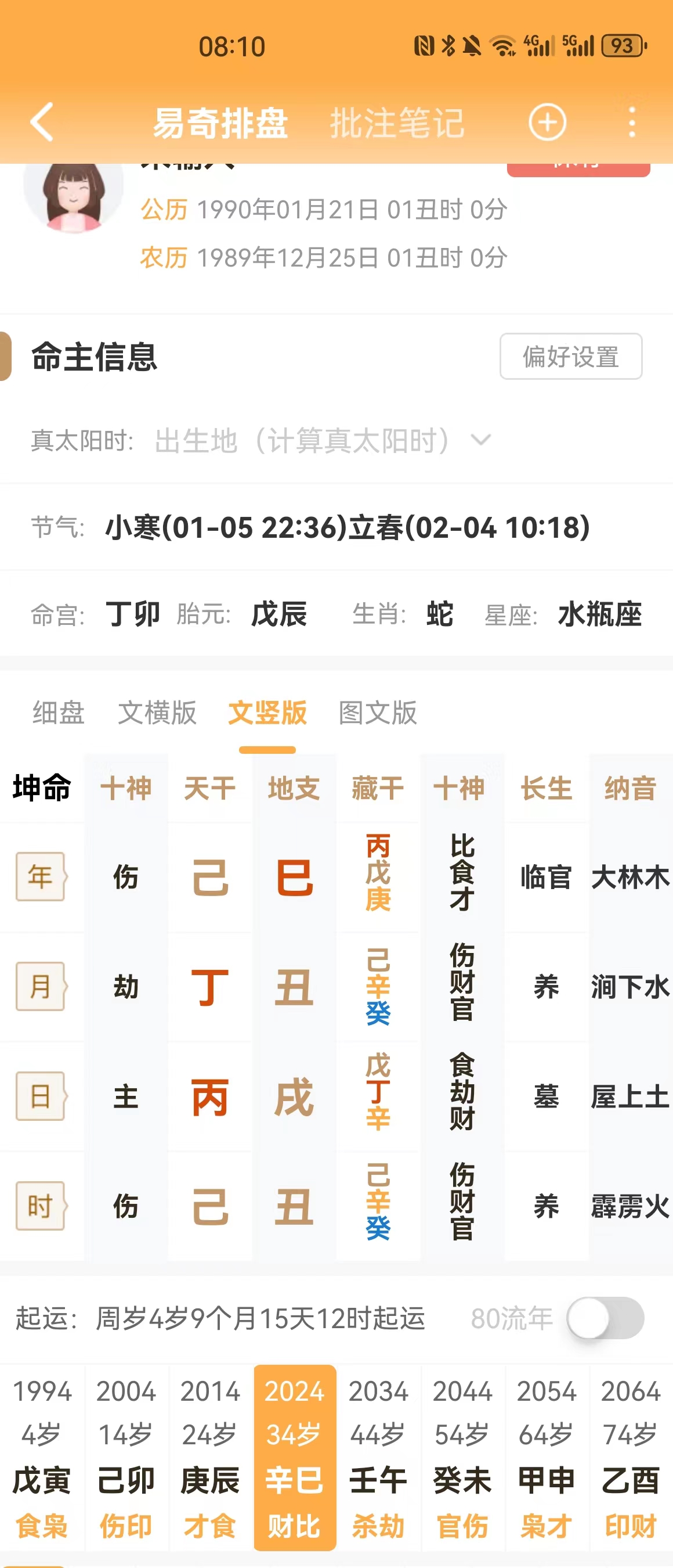 微信图片_20240101192552.jpg