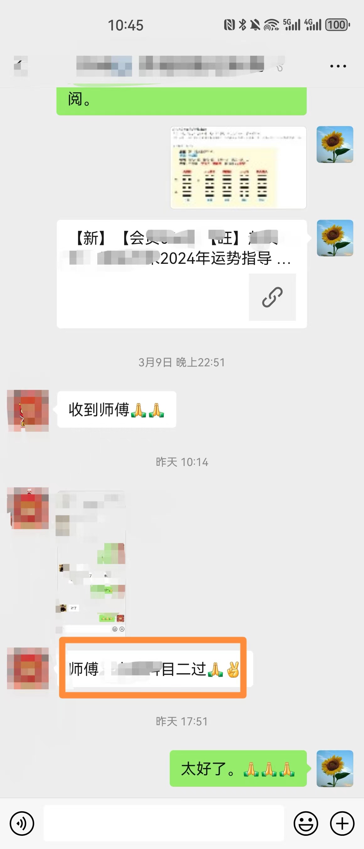 微信图片_20240312104747.jpg