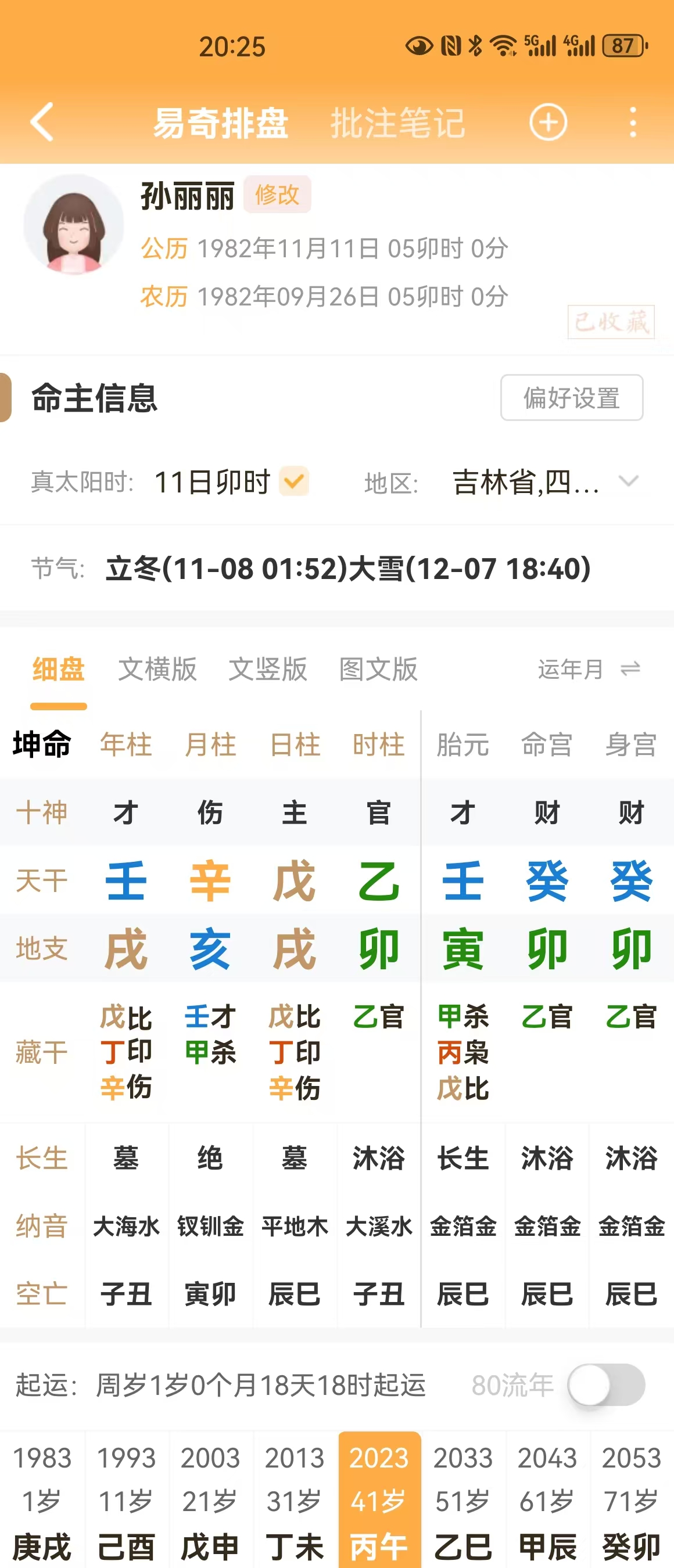 微信图片_20250116202532.jpg