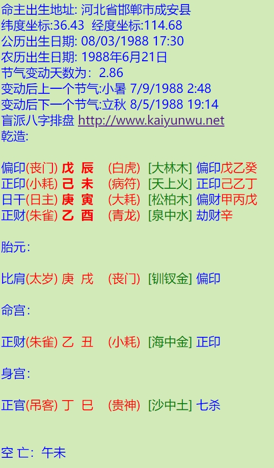 屏幕截图_24-1-2025_234053_www.kaiyunwu.net.jpeg