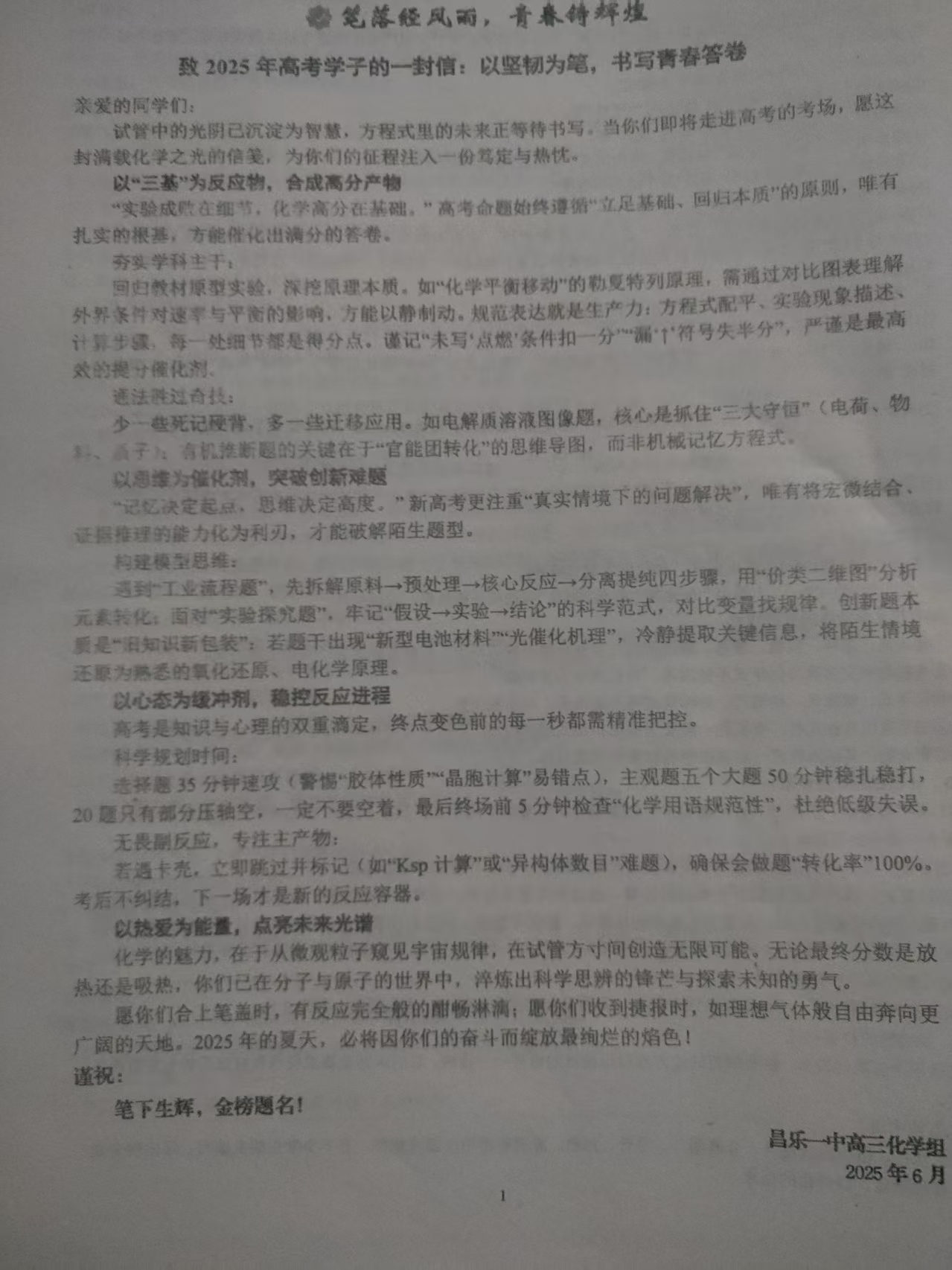 微信图片_20250712192155.jpg