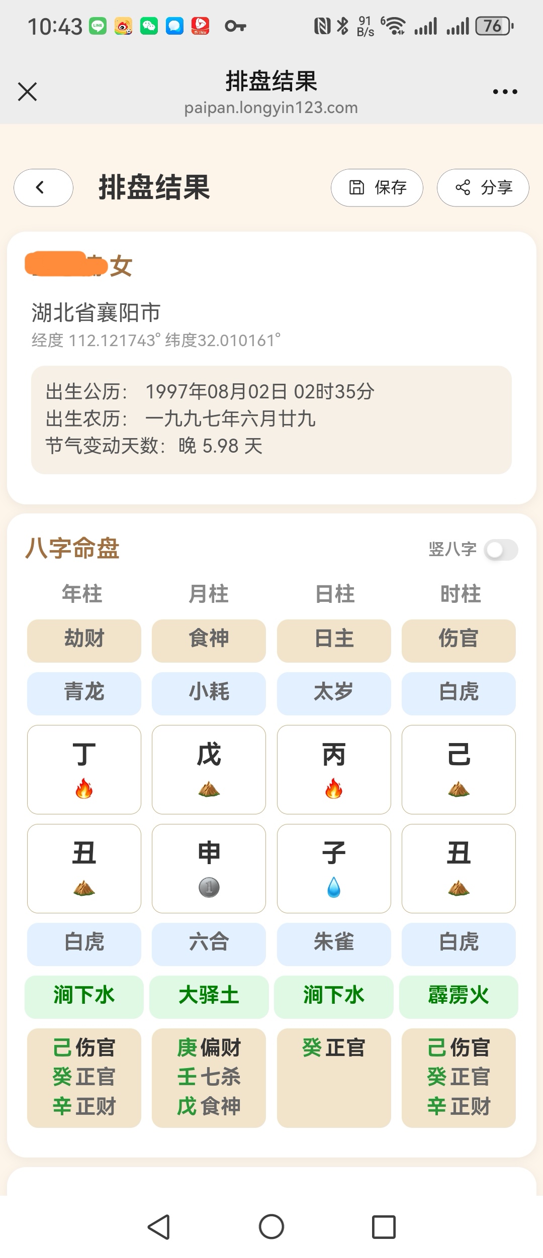 Screenshot_20260711_104331_com.tencent.mm_edit_86903585149237.jpg