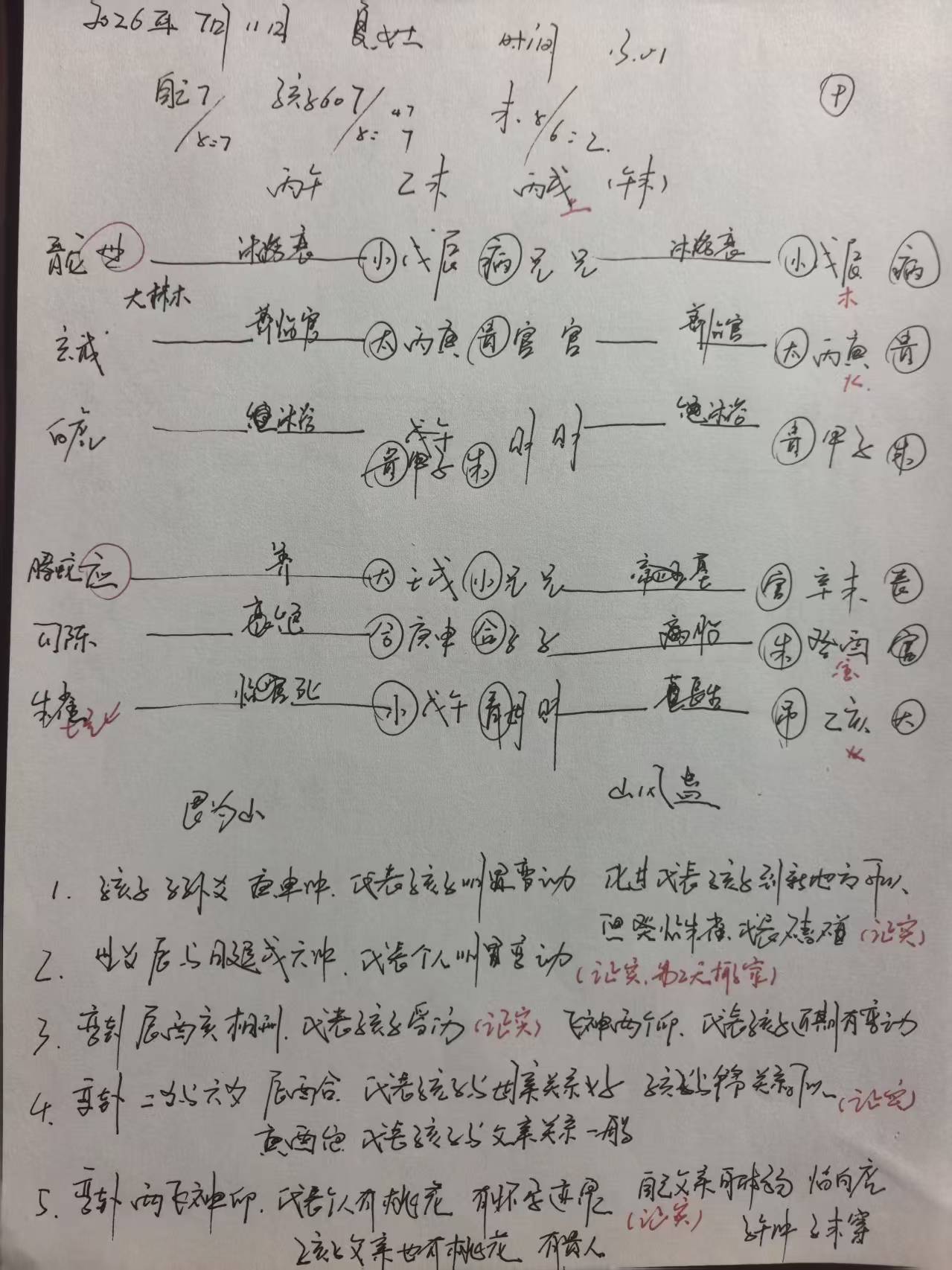 de5c69f10ed73ceb7977cf1c5991e8d5.jpg